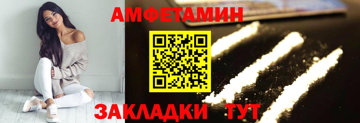 АМФЕТАМИН 98%  Вход с VPN  АМФ  Магнитогорск  АМФЕТАМИН 