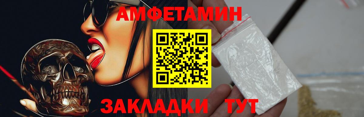 АМФЕТАМИН 98% Магнитогорск