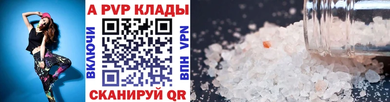 Alpha PVP крисы CK  нарко площадка формула  Магнитогорск 