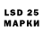 LSD-25 экстази кислота Wesllei Sena