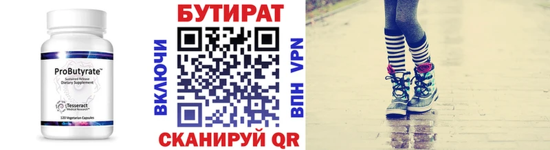 Бутират жидкий экстази  Магнитогорск 
