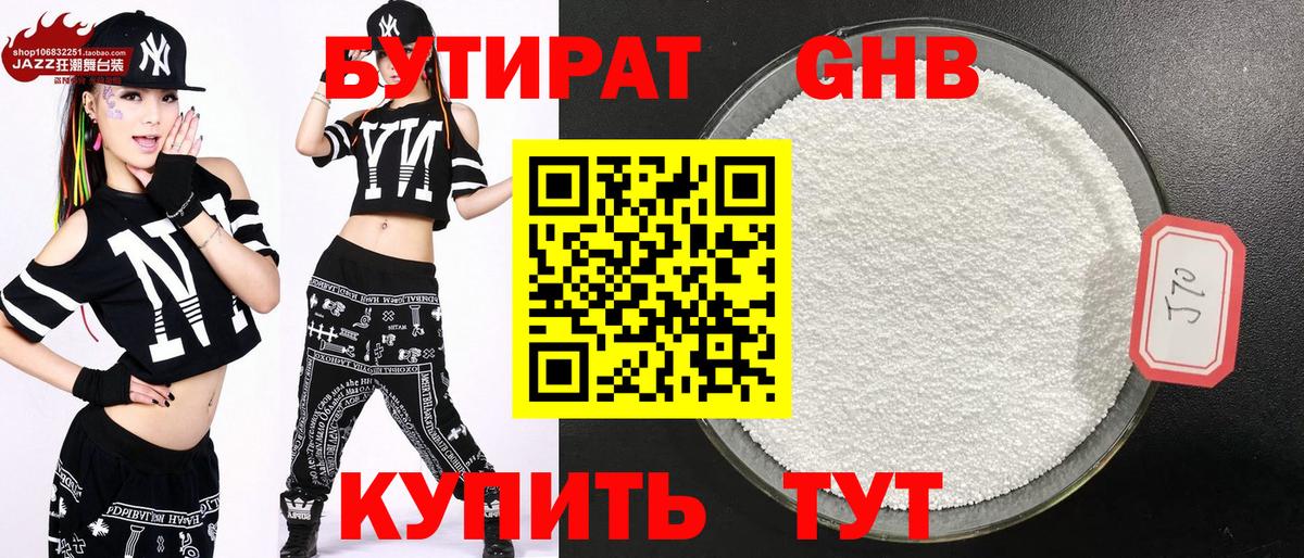 Магнитогорск  БУТИРАТ оксана  БУТИРАТ  Вход с VPN 