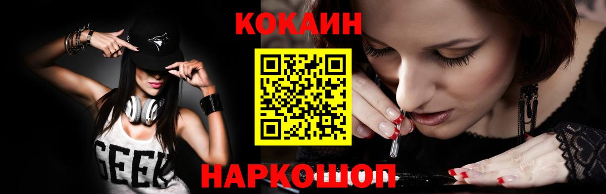 КОКАИН Колумбийский  COCAIN Колумбийский  Магнитогорск  Вход с VPN 