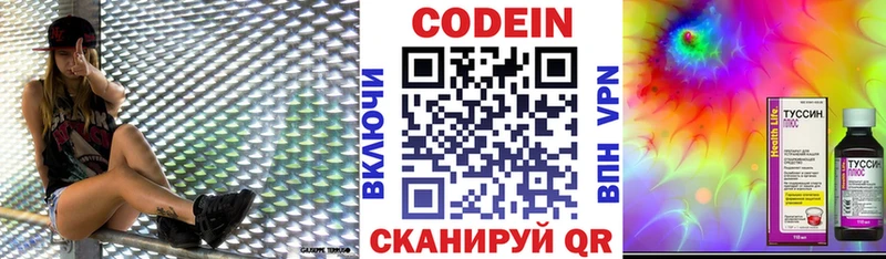 ОМГ ОМГ зеркало  Магнитогорск  Кодеин Purple Drank  наркота 
