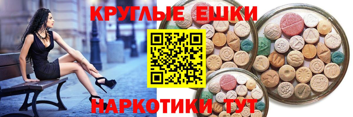 Экстази  Экстази круглые  Магнитогорск  Вход с VPN  Экстази 280 MDMA 