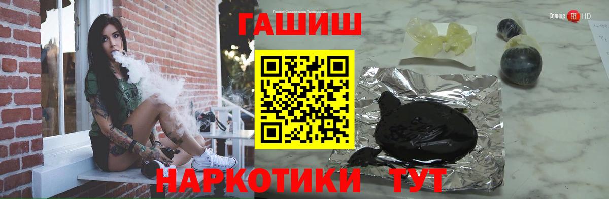 ГАШИШ Premium  Вход с VPN  Магнитогорск  магазин продажи   ГАШИШ гашик 
