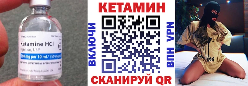 Кетамин VHQ  магазин продажи наркотиков  ОМГ ОМГ ссылка  Магнитогорск 