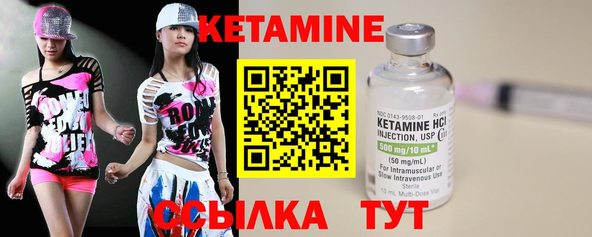 КЕТАМИН ketamine  КЕТАМИН ketamine  hydra вход  Вход с VPN  Магнитогорск 