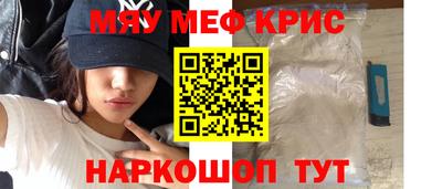 мефедрон VHQ Жуковский