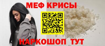 мефедрон Заводоуковск