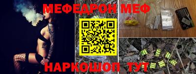 мефедрон Заводоуковск