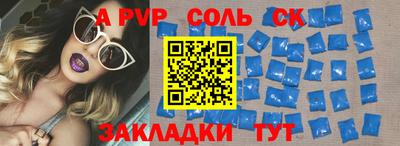 ALPHA-PVP Заволжье