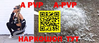 ALPHA-PVP Заволжье