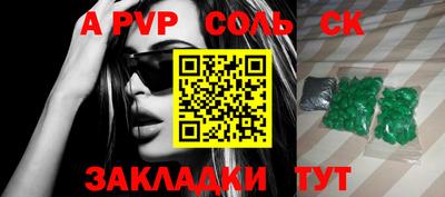 ALPHA-PVP Заволжье