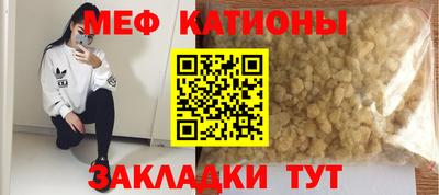 мефедрон VHQ Жуковский