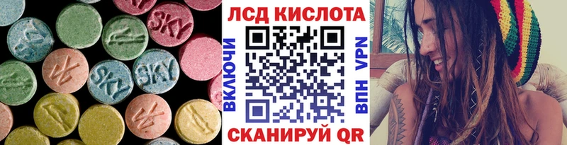 Лсд 25 экстази кислота купить Магнитогорск