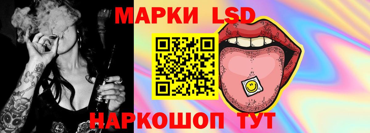 Магнитогорск  LSD-25 экстази кислота  Вход с VPN  ЛСД экстази ecstasy 