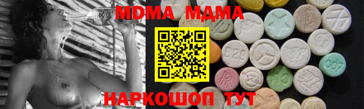 MDMA кристаллы Магнитогорск
