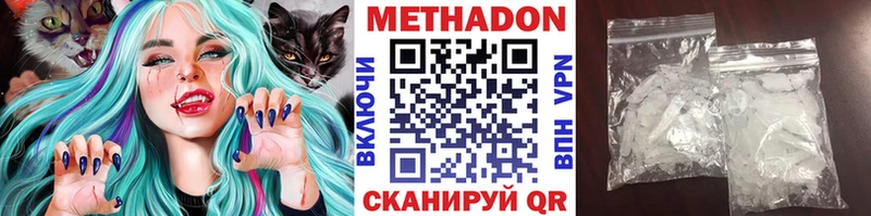Метадон кристалл  Магнитогорск 
