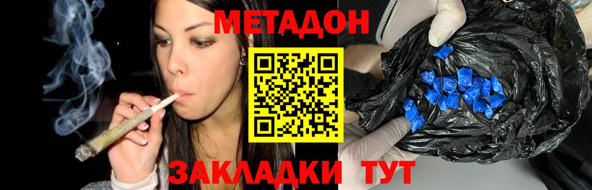 дарк нет какой сайт  МЕТАДОН мёд  Вход с VPN  Магнитогорск 