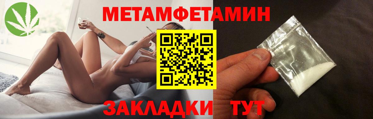 Магнитогорск  МЕТАМФЕТАМИН витя  Вход с VPN 