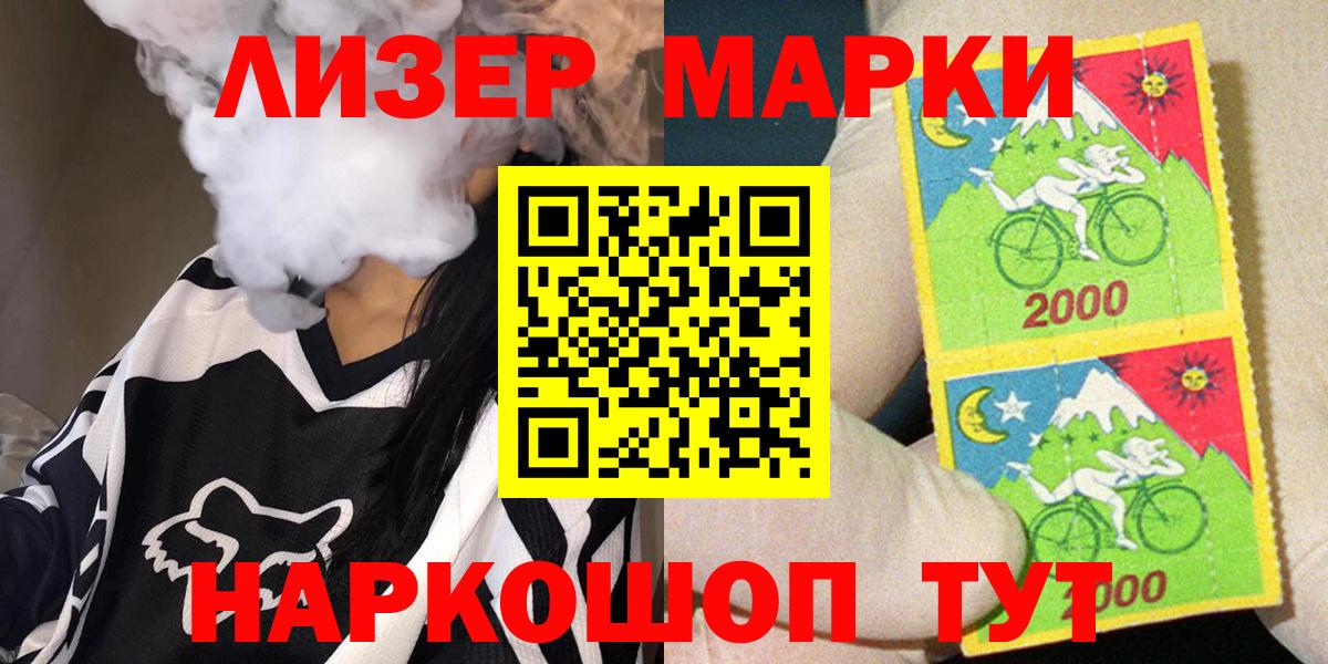 Магнитогорск  Марки 25I-NBOMe 1,5мг  Вход с VPN 