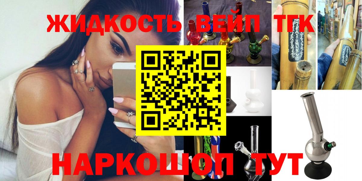 Магнитогорск  Дистиллят ТГК концентрат  Вход с VPN 