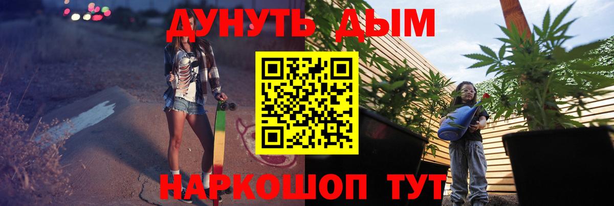 МАРИХУАНА White Widow  Каннабис VHQ  Вход с VPN  Магнитогорск  Марихуана конопля 